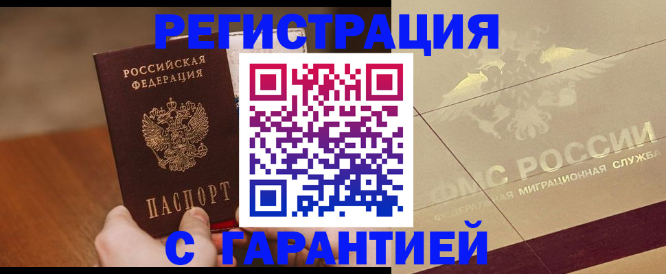 временная регистрация собственник в Сахалинской области